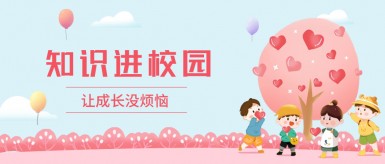 超爽艹逼白纸坊地域文化讲座“走进”白纸坊小学